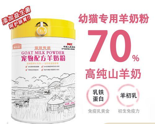 小奶猫怎么喂养才健康?(选择合适的奶粉是关键!)(图2) 小奶猫怎么喂养才健康?(选择合适的奶粉是关键!)(图2)