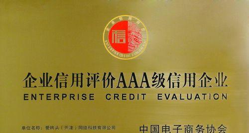 以信用为基础的网络世界(构建可信网络环境,)(图2) 以信用为基础的网络世界(构建可信网络环境,)(图2)