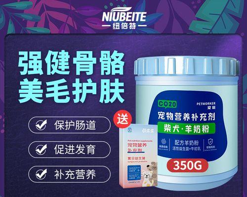 柴犬补钙的时机及方法(关键时刻,如何给柴犬补充足够的钙质?)(图3) 柴犬补钙的时机及方法(关键时刻,如何给柴犬补充足够的钙质?)(图3)