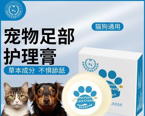 狗狗鼻子干裂的原因及治疗方法（了解狗狗鼻子干裂的主要原因及如何使用天然药物治疗）(图3)