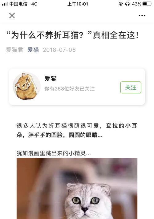 了解折耳病（探索折耳病的发病机理及其对患者的影响） - 悠悠酷狗网