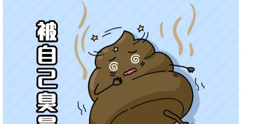 解析每天拉屎臭的原因（为什么我们的排泄物具有强烈的恶臭？）(图2)