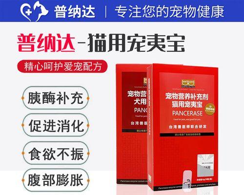 探讨狗胰腺炎的饮食治疗方法（为你的宠物提供适宜的饮食以缓解胰腺炎症状）(图3)