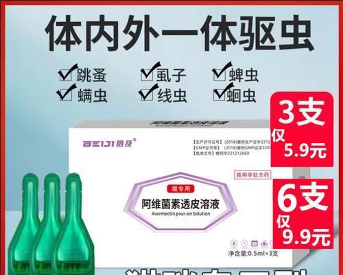 猫咪驱虫针（探索猫咪驱虫针的功效、使用方法及注意事项） - 悠悠酷狗网