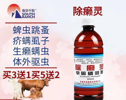 狗狗双甲眯中毒的症状与处理措施（保护宠物狗不受双甲眯中毒侵害）(图3)