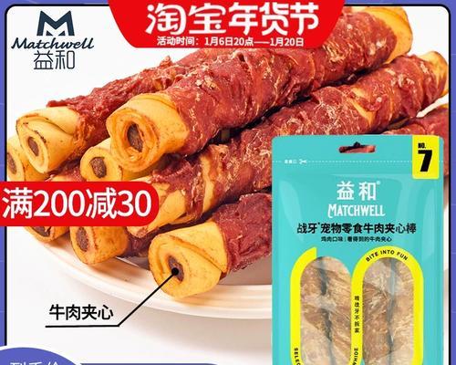 选择适合泰迪狗的磨牙棒,(给泰迪狗选择合适的磨牙棒,让它健康快乐成长)(图1) 选择适合泰迪狗的磨牙棒,(给泰迪狗选择合适的磨牙棒,让它健康快乐成长)(图1)