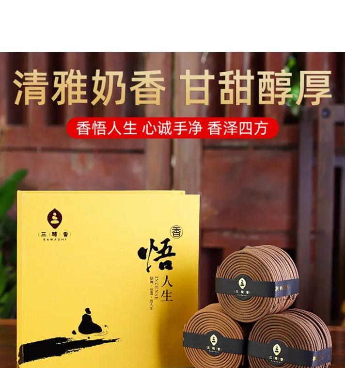 家里烧檀香的好处(檀香的神秘力量与健康益处)(图2) 家里烧檀香的好处(檀香的神秘力量与健康益处)(图2)