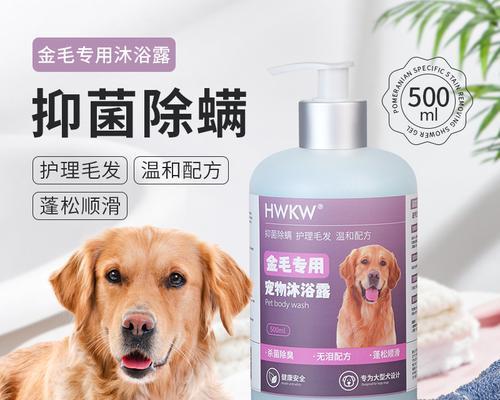 狗狗螨虫的治疗方法(有效清除狗狗身上的螨虫)(图3) 狗狗螨虫的治疗方法(有效清除狗狗身上的螨虫)(图3)