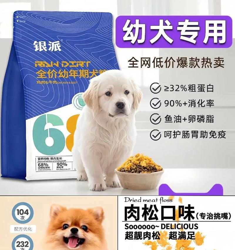 选择适合泰迪犬的天然粮,呵护它的健康(为你的泰迪提供天然粮,)(图3) 选择适合泰迪犬的天然粮,呵护它的健康(为你的泰迪提供天然粮,)(图3)