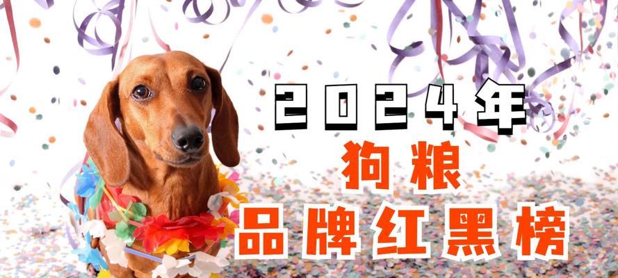 狗粮对狗狗体重的影响（营养均衡的狗粮与狗狗健康体重的关系）(图2)