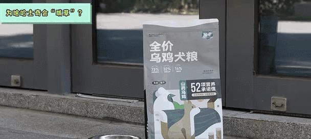 哈士奇3个月的饮食指南（科学合理喂养，关键是均衡） - 悠悠酷狗网