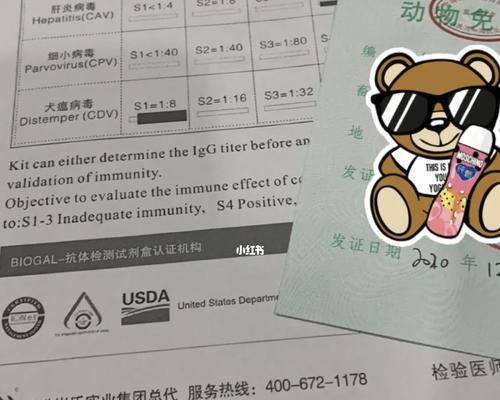 狗抗体检测（了解狗抗体检测的重要性及其应用领域）(图2)