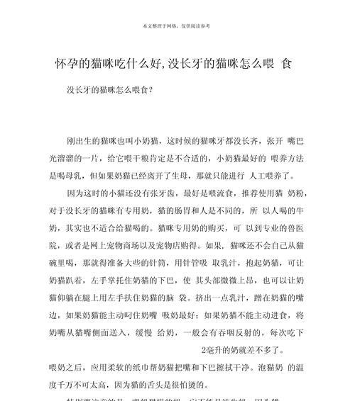 龙猫怀孕后饮食指南(图3)