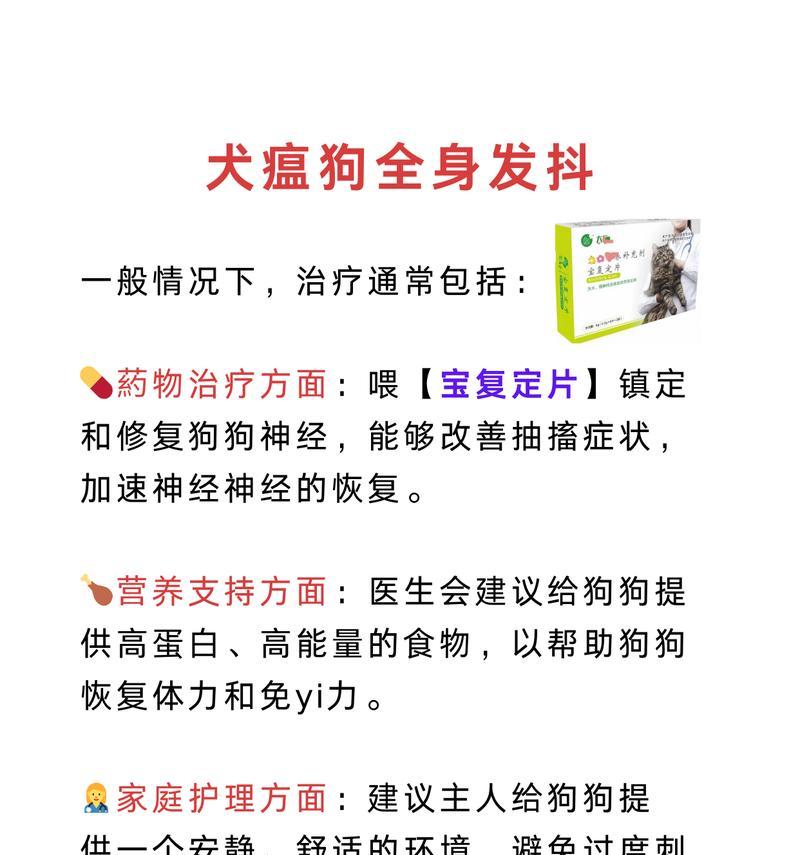 狗狗两个月得了犬瘟病,注意这些症状!(详细了解犬瘟的常见症状与治疗方法)(图2) 狗狗两个月得了犬瘟病,注意这些症状!(详细了解犬瘟的常见症状与治疗方法)(图2)