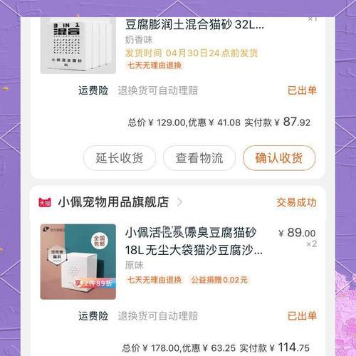 10kg猫砂使用指南（一袋猫砂可供使用多久？找到经济实惠的选择）(图1)