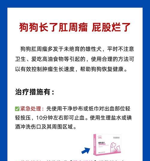 狗的腺肛门清理（探讨狗狗腺肛门清理的频率及注意事项） - 悠悠酷狗网