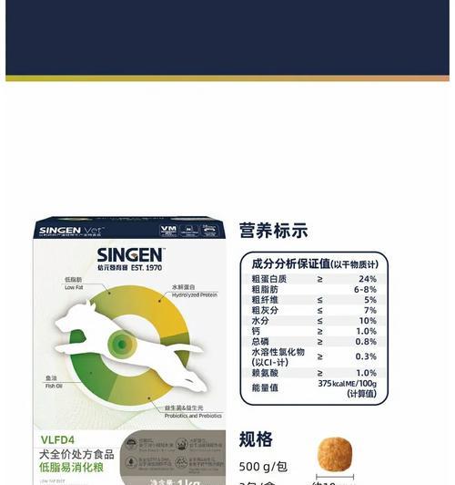 以泰迪处方粮能吃多久？（探究以泰迪处方粮的食用时长和效果如何）(图2)