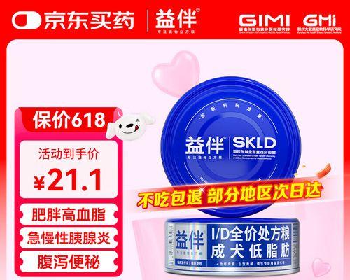 以泰迪处方粮能吃多久？（探究以泰迪处方粮的食用时长和效果如何）(图3)