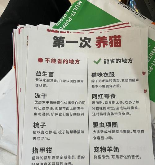 猫能吃羊肉吗？喂食注意事项解析（宠物猫适宜食用羊肉的关键要点）(图3)