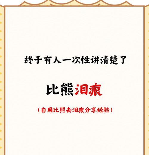 狗狗眼屎的类型及处理方法（学会分辨狗狗眼屎，保护它们的眼睛健康）(图2)