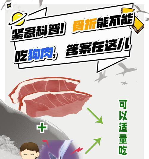 狗狗饮食的重要问题（狗狗骨头煮熟的关键是什么？）(图3)