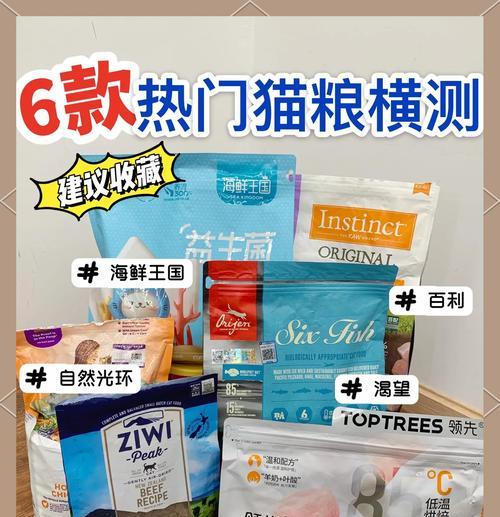 网上购买靠谱猫粮的指南（选择优质猫粮的关键因素和推荐购买渠道）(图2)