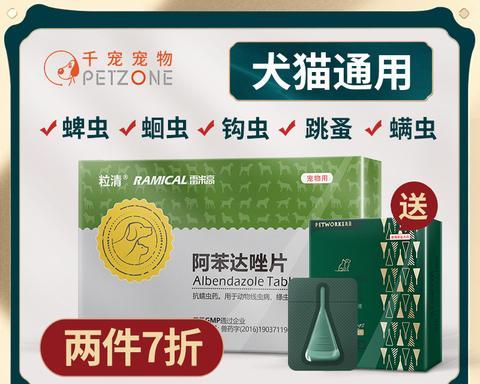 了解梅里亚驱虫药及其应用领域（梅里亚驱虫药的主要特点和使用方法）(图3)