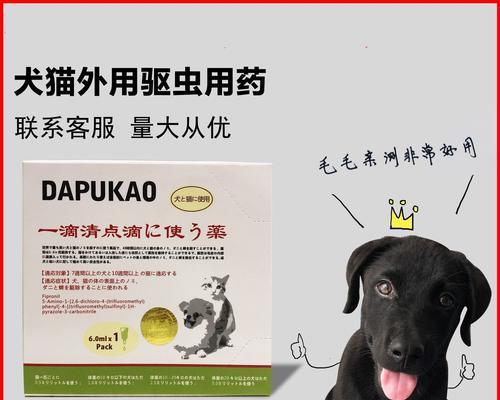 探秘猫体外驱虫药的类型与使用方法（保护宠物健康，挑选适合的驱虫药） - 悠悠酷狗网