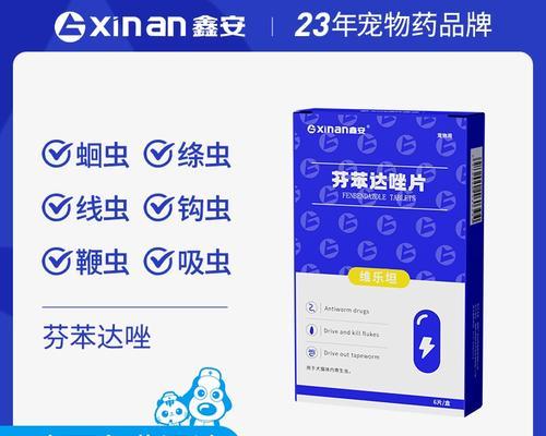 探秘猫体外驱虫药的类型与使用方法（保护宠物健康，挑选适合的驱虫药）(图2)