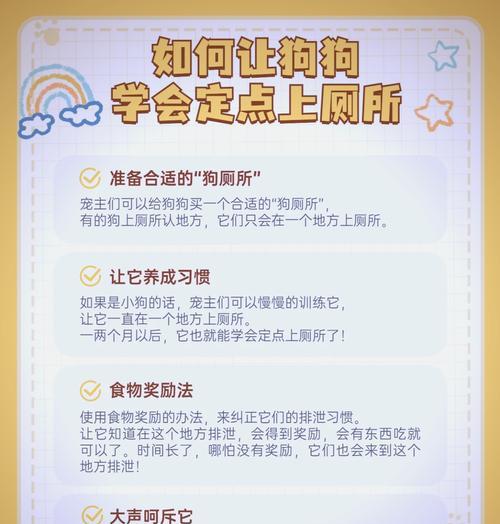 幼犬多久可以自己排泄（揭秘幼犬排泄行为与训练的关键）(图2)