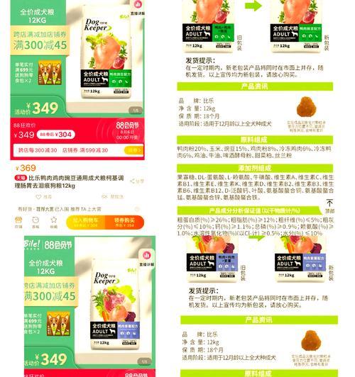 正确泡狗粮的方法（泡狗粮的时间和步骤）(图1)