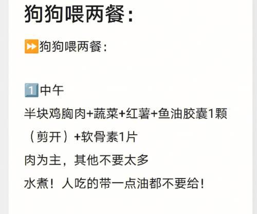 小狗什么时候开始吃狗粮？（了解适合小狗开始吃狗粮的时间和方法）(图2)