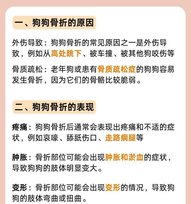 成年狗后腿骨裂恢复期（解析成年狗后腿骨裂的康复时间和注意事项 - 悠悠酷狗网
