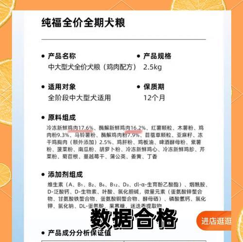 如何挑选适合的狗粮（以这几个方面为指南，给宠物健康饮食）(图3)