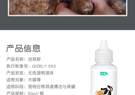 金毛耳朵清洗的频率与方法（金毛耳朵保健指