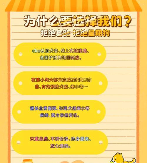 星期狗（探寻星期狗的来源与特征）(图3)