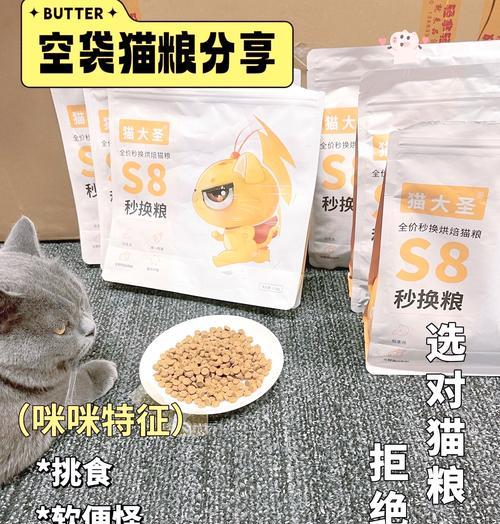 四个月大的猫咪饮食搭配指南（为宠物猫咪提供全面均衡的营养）(图3)