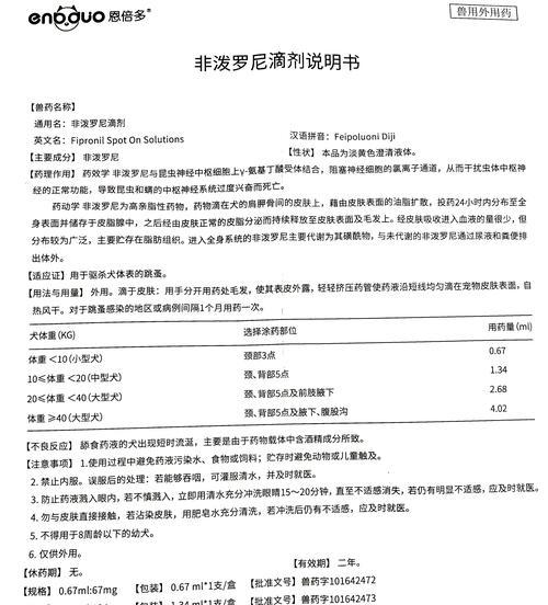 狗滴虫治疗时长究竟需要多久?(揭开治疗狗滴虫的时间之谜)(图2) 狗滴虫治疗时长究竟需要多久?(揭开治疗狗滴虫的时间之谜)(图2)