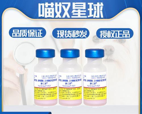 宠物疫苗的稀释剂选择（选择适宜的稀释剂确保宠物疫苗的有效性）(图2)