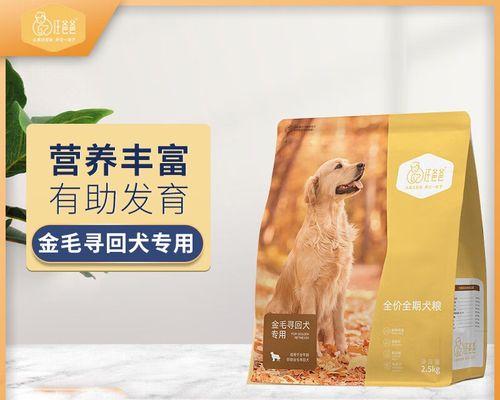 金毛犬的美毛食谱及喂养技巧(让你的金毛拥有健康亮丽的毛发,关键是科学合理的饮食)(图2) 金毛犬的美毛食谱及喂养技巧(让你的金毛拥有健康亮丽的毛发,关键是科学合理的饮食)(图2)