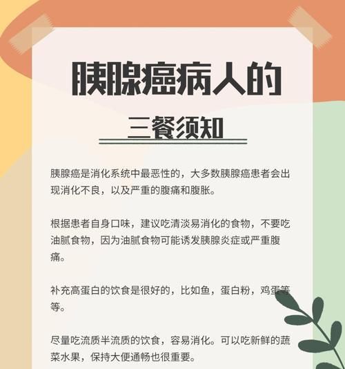 胰腺炎康复饮食指南（胰腺炎康复后的营养摄入和饮食禁忌）(图2)