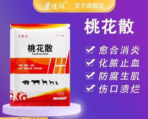 猫咪外伤消炎，照顾小猫咪健康的必备知识（详解如何正确处理猫咪外伤，保护它们的健康与幸福）(图2)