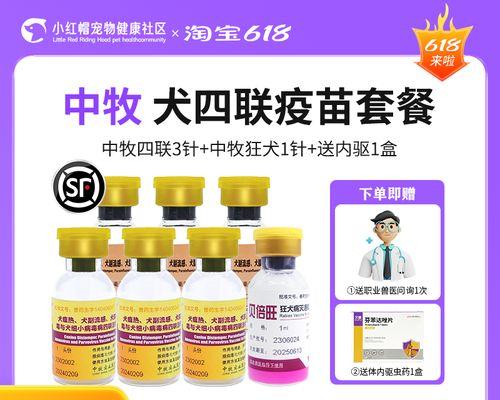 细小病毒感染后疫苗接种时间预估（以细小好了后大概多久可以打疫苗？）(图3)