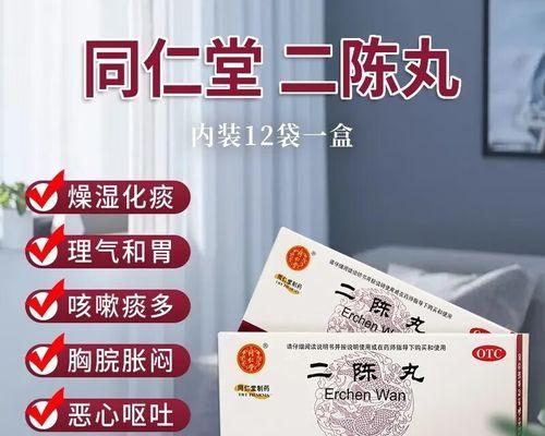 干呕咳嗽吃什么药？解决方法大揭秘！（针对咳嗽干呕的症状，有哪些药物可以缓解？快来了解一下吧！）(图2)