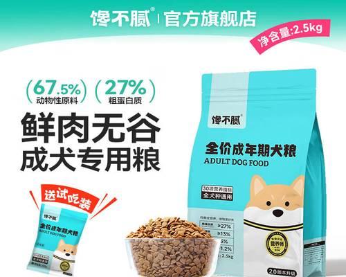 如何控制成年泰迪的狗粮摄入量（泰迪犬每日狗粮摄入量的建议和控制方法）(图1)