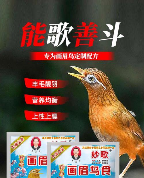 画眉鸟养几个月能卖到高价？（探究画眉鸟养殖时间与市场价值的关系）(图3)