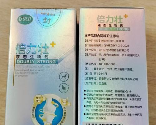 狗狗低血钙恢复时间及方法解析（宠物狗低血钙问题分析与解决方案探讨）(图2)